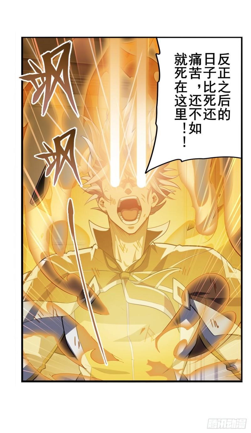 第395话 必杀真传2