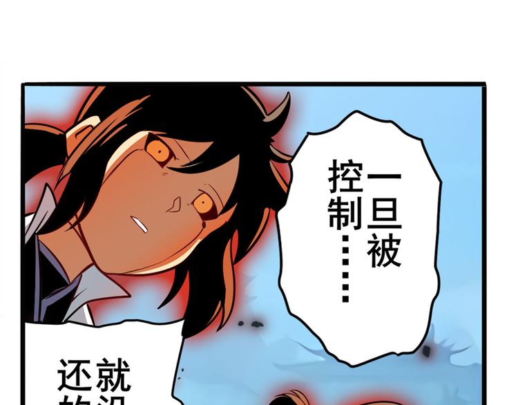 第247话 幽冥血典101
