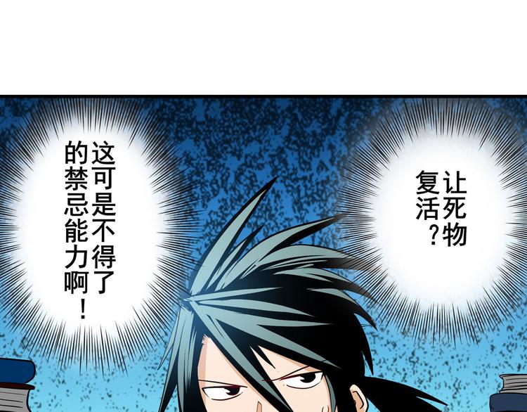 第261话 生命的辉光71