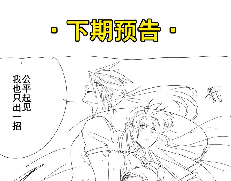 第290话 不过尔尔124