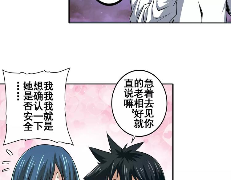 第66话 海兽猎人11