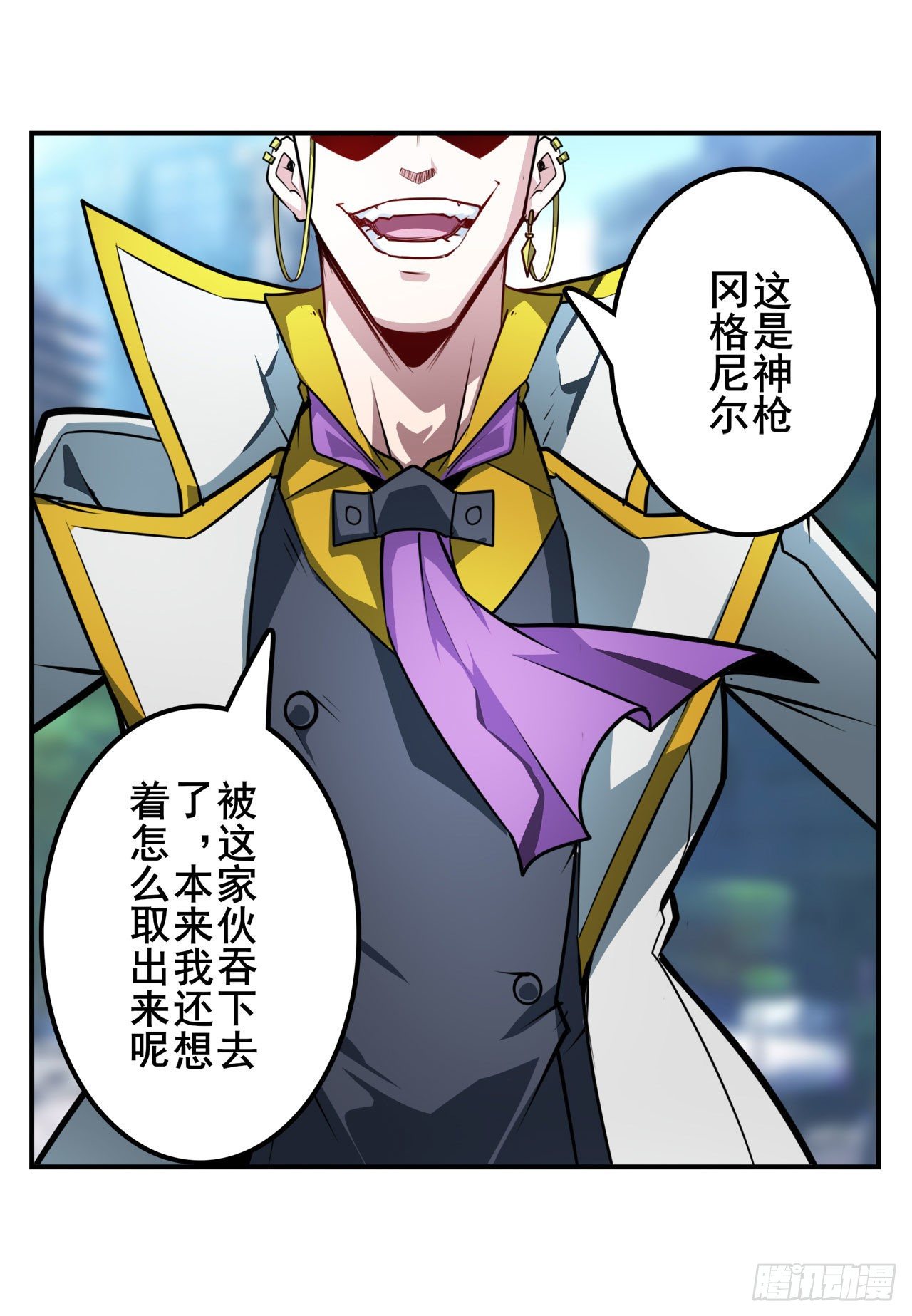 第366话 神枪冈格尼尔9