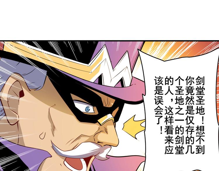 第234话 实力碾压80