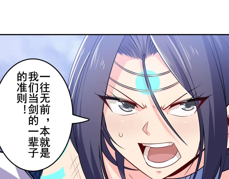 第219话 诛仙剑道137