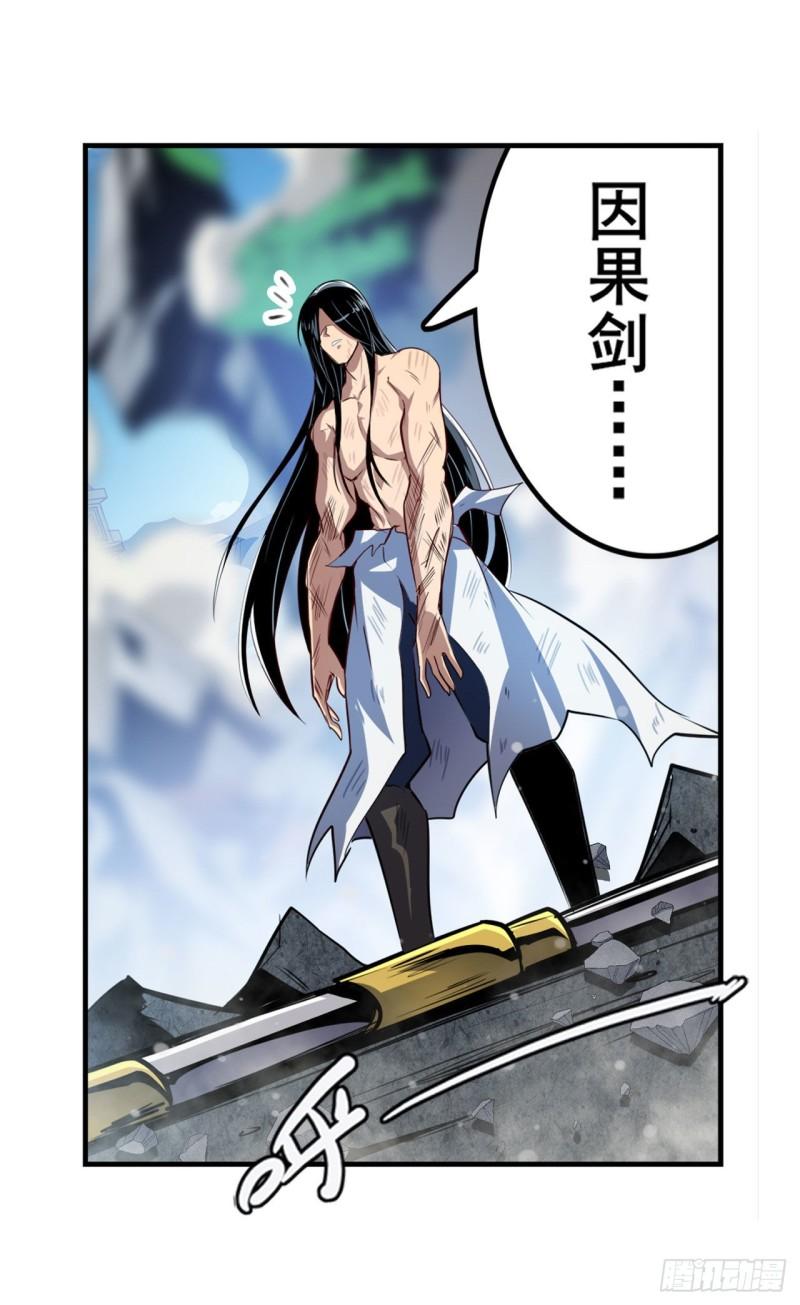 第403话 第六剑：因果37