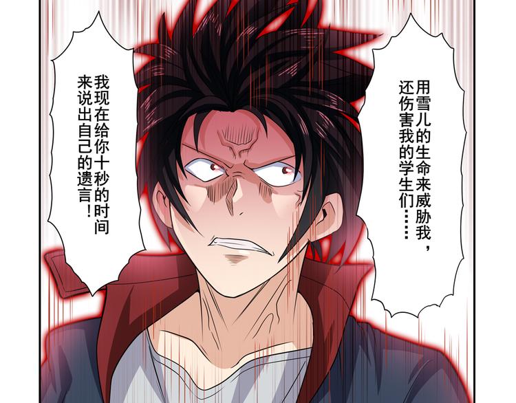 第106话 我叫林劫8