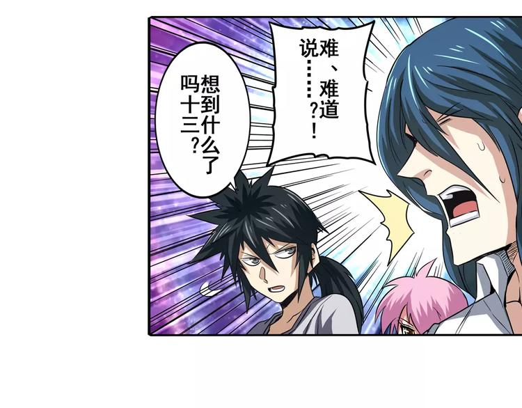 第63话 海族17