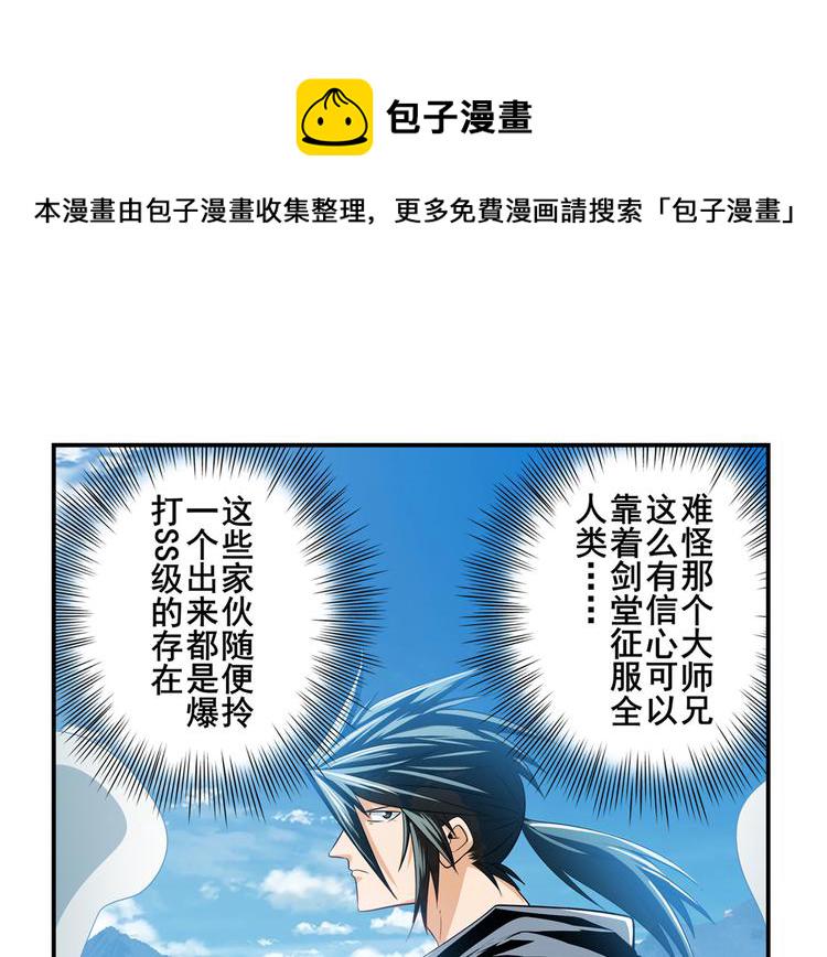 第257话 恩仇剑起恩仇落11