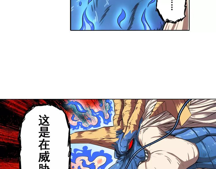 第70话 咸鱼来了！61