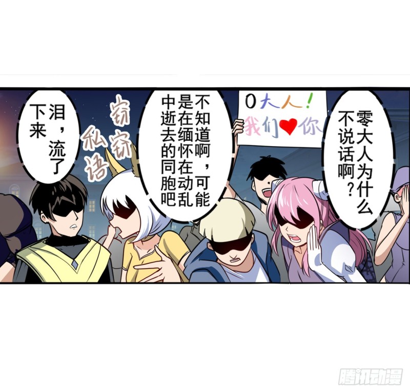 第297话 崩坏的前序2