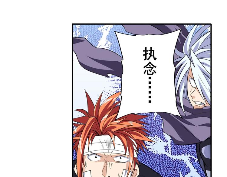 第102话 寻找巴弗灭真体40