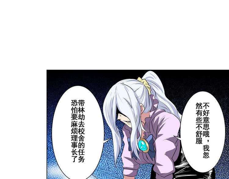 第79话 美女争抢？95