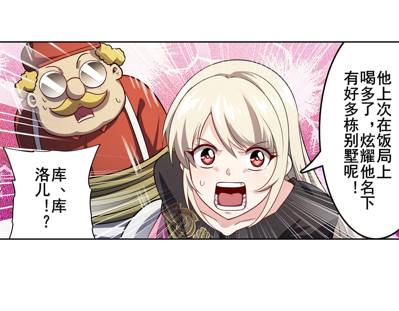 第415话 将军和反将军38