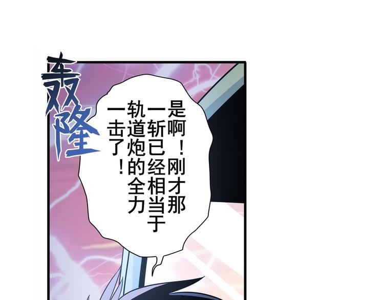 第236话 护山大阵100