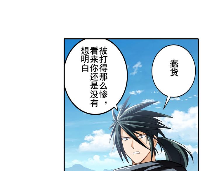 第254话 桎梏将消61