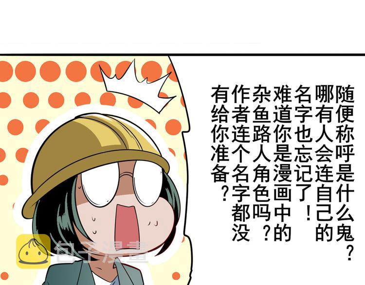 第237话 大师兄出现113