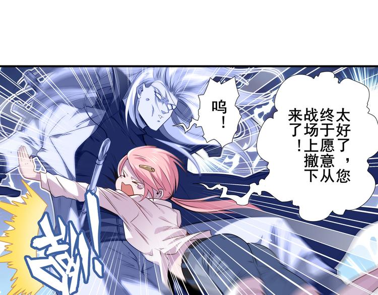 第215话 四仙剑齐聚！38