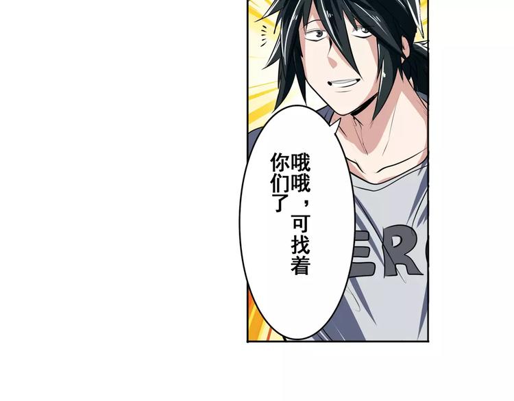 第74话 谁能笑到最後？143