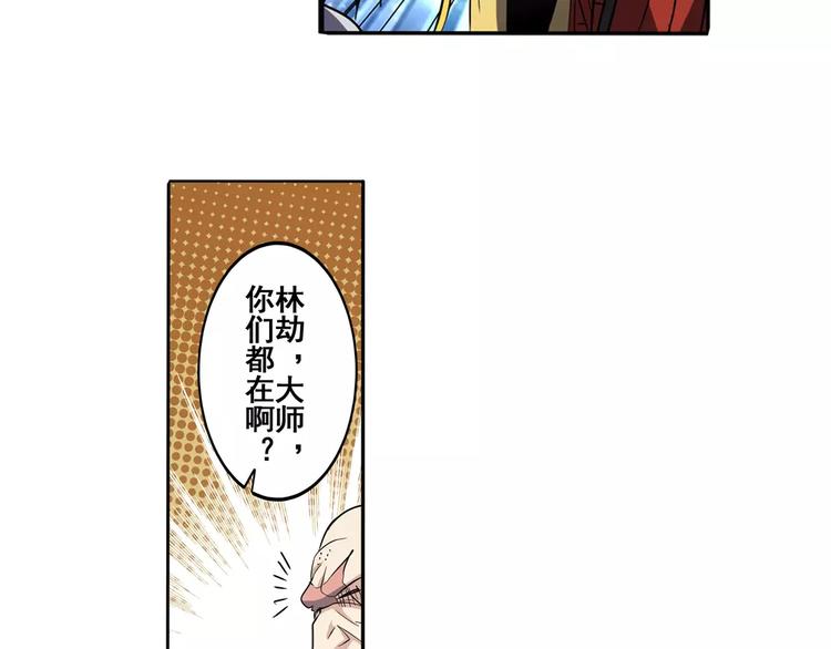 第60话 高手？25