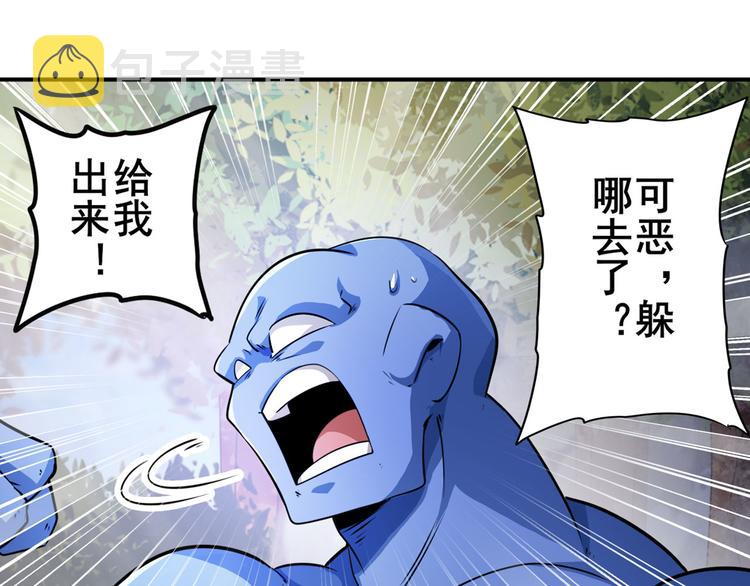第213话 道七斩登场！54