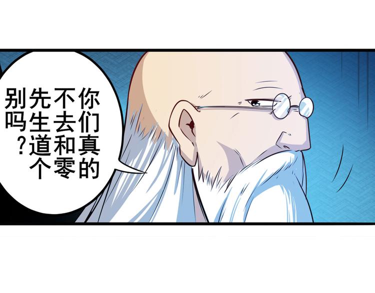 第231话 告别平行世界！49