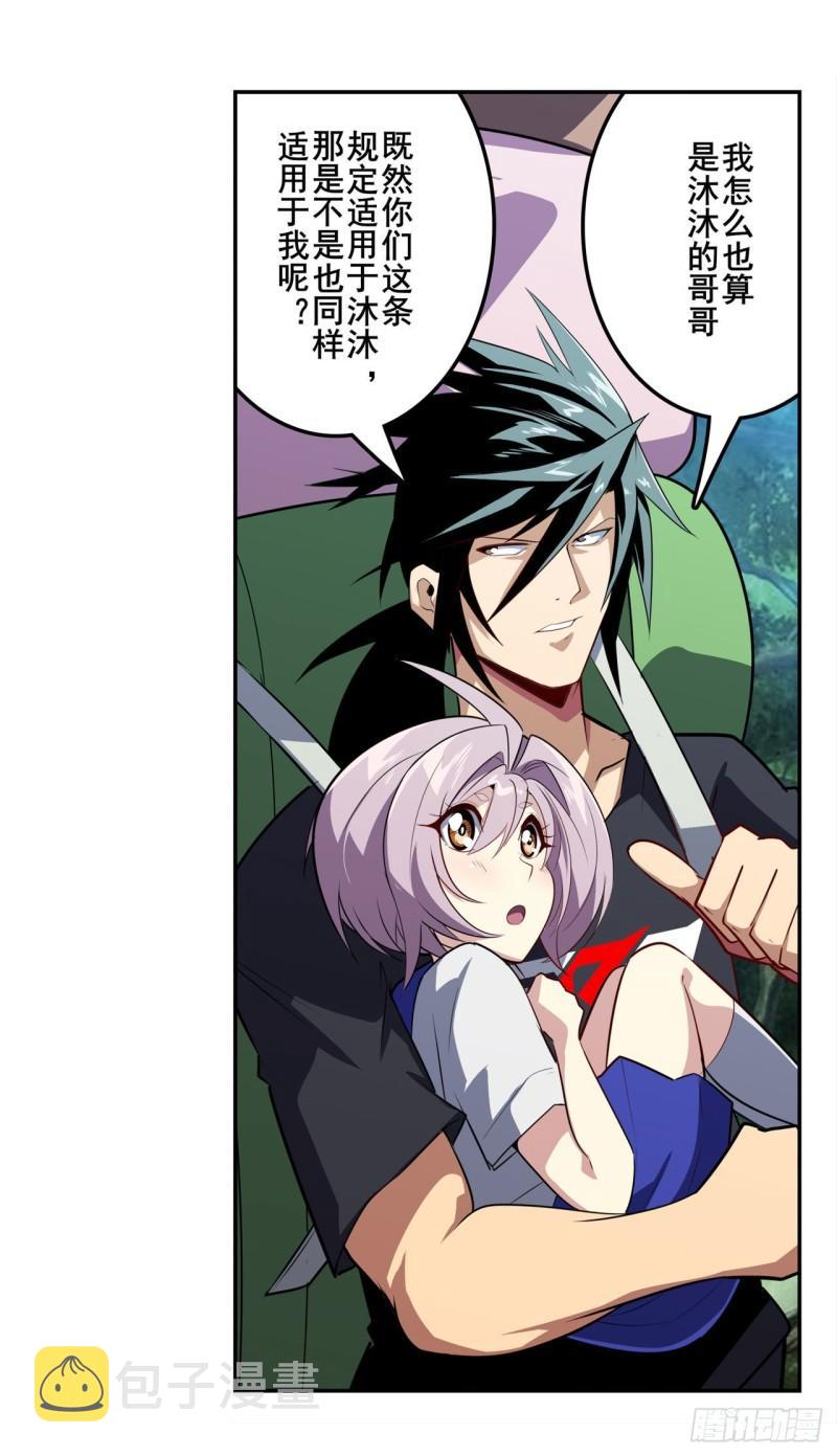 第391话 真神後裔37