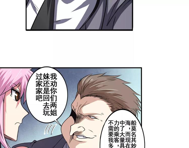 第62话 逆鳞110