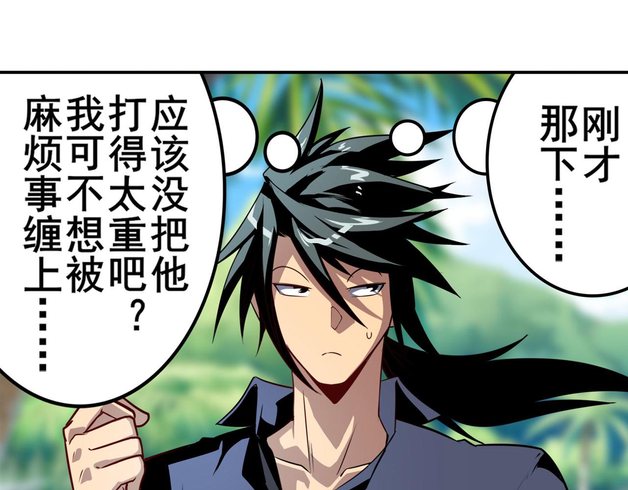 第411话 揍飞吧，男主角！88