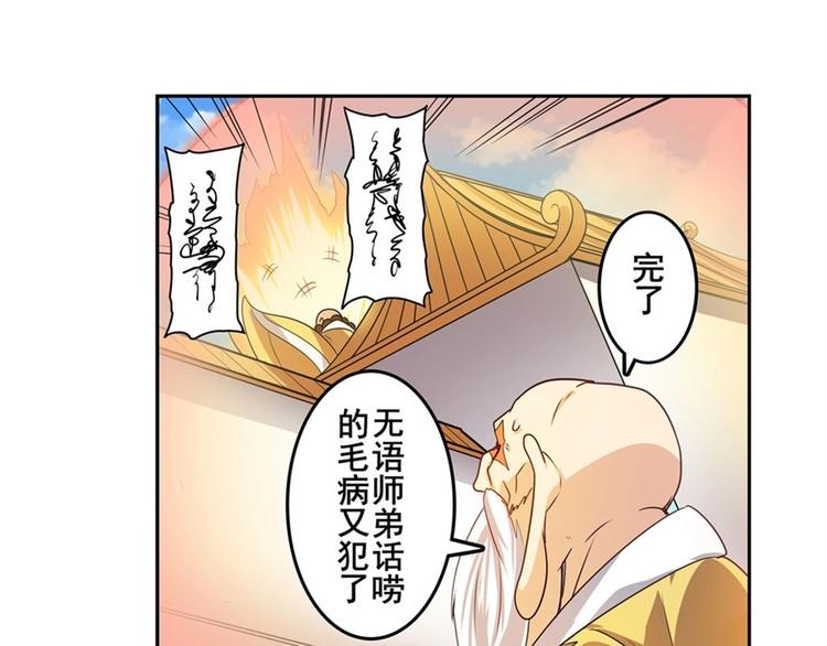 第136话70