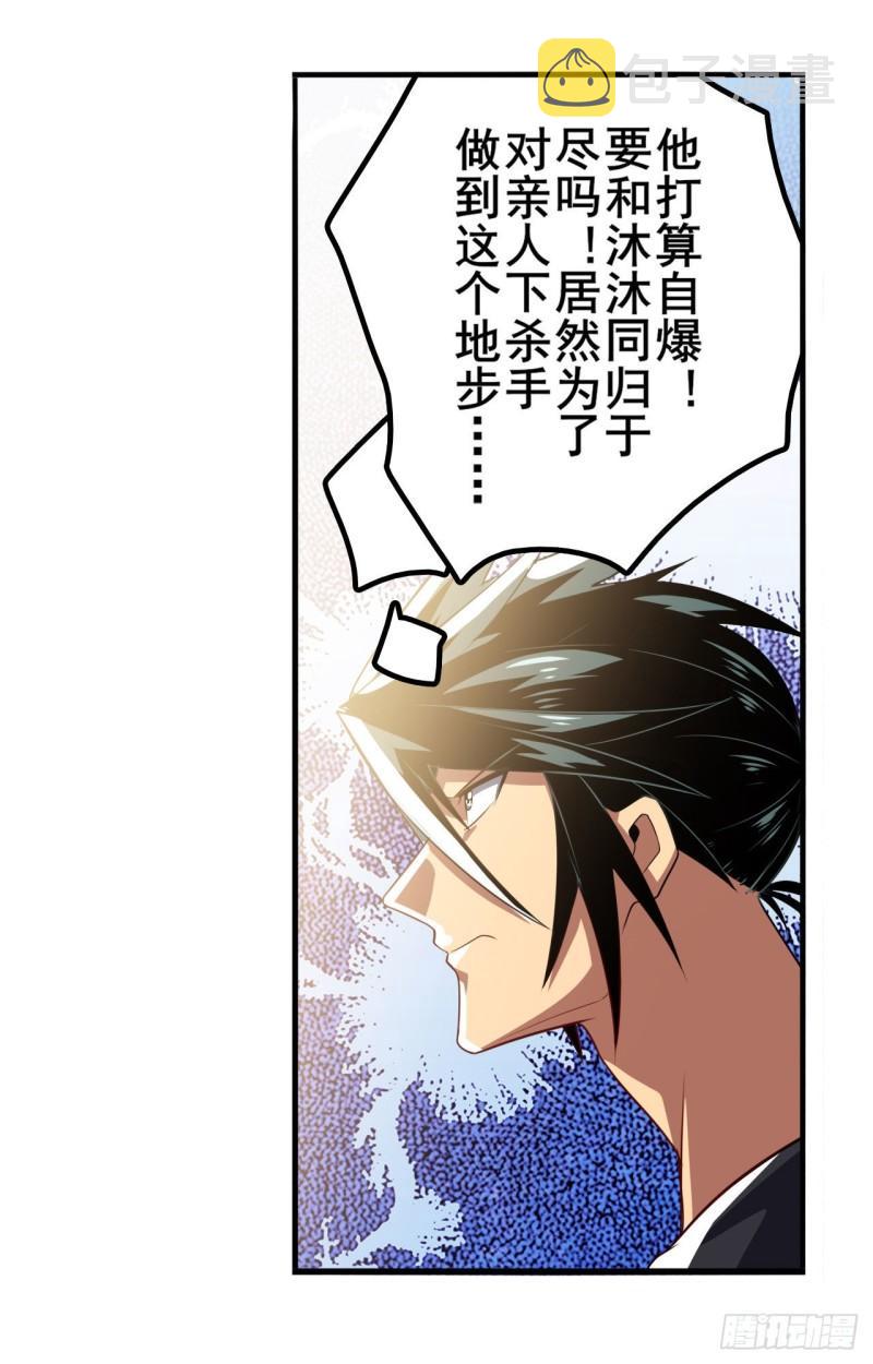 第395话 必杀真传3