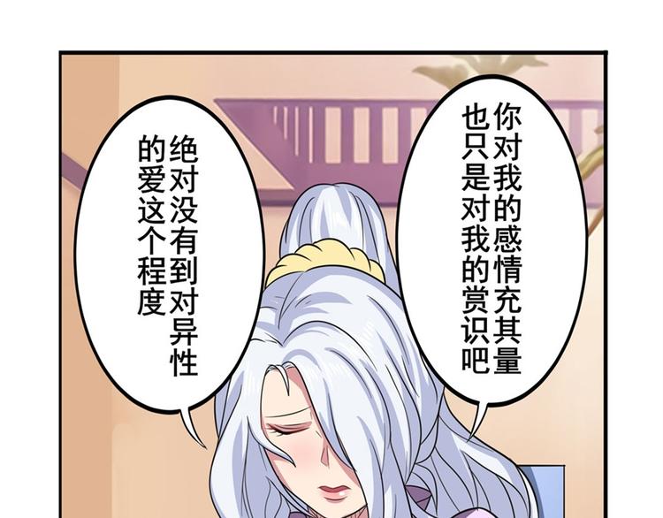 第107话 战後英雄146