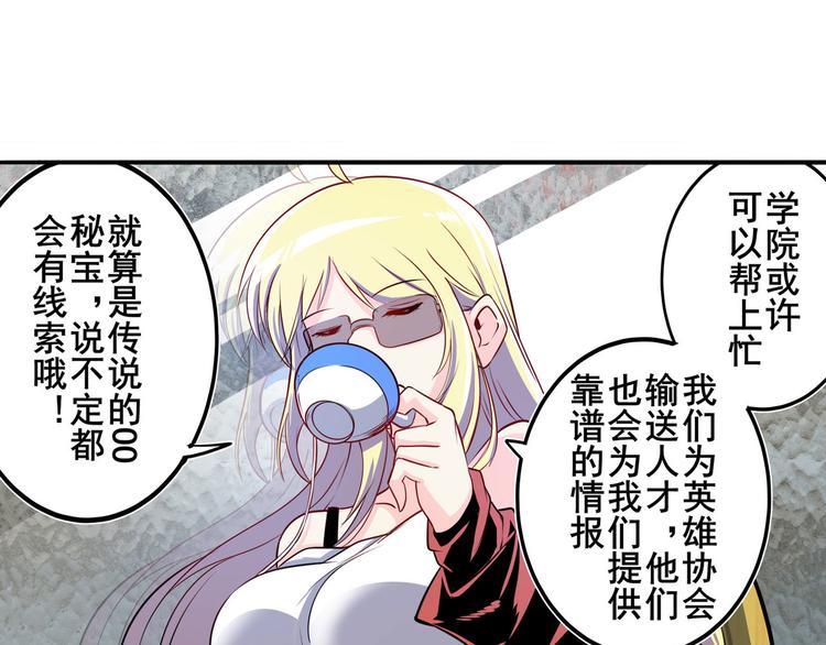 第233话 理事长的邀请18