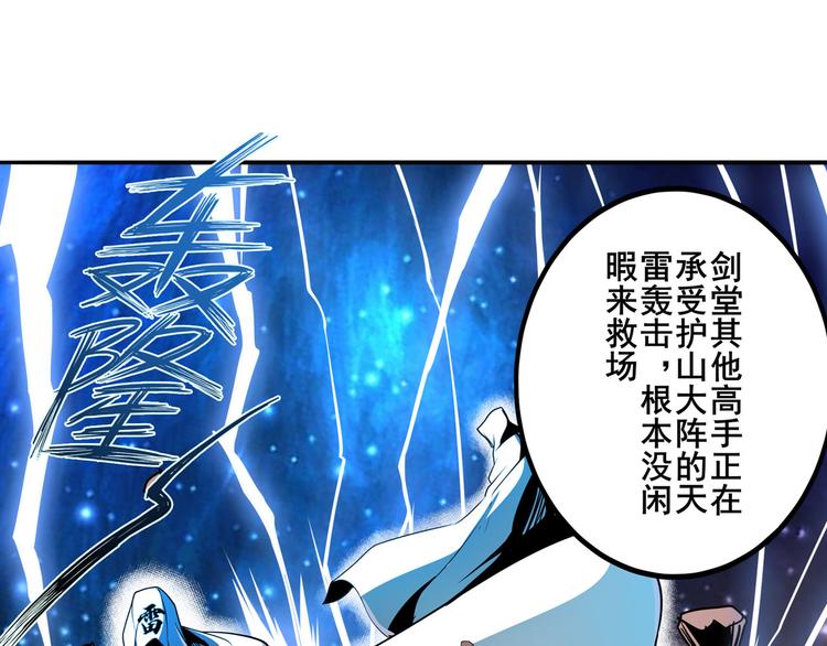 第247话 幽冥血典138