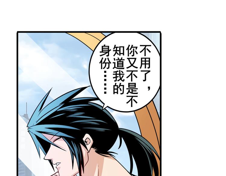 第258话 约会大作战58