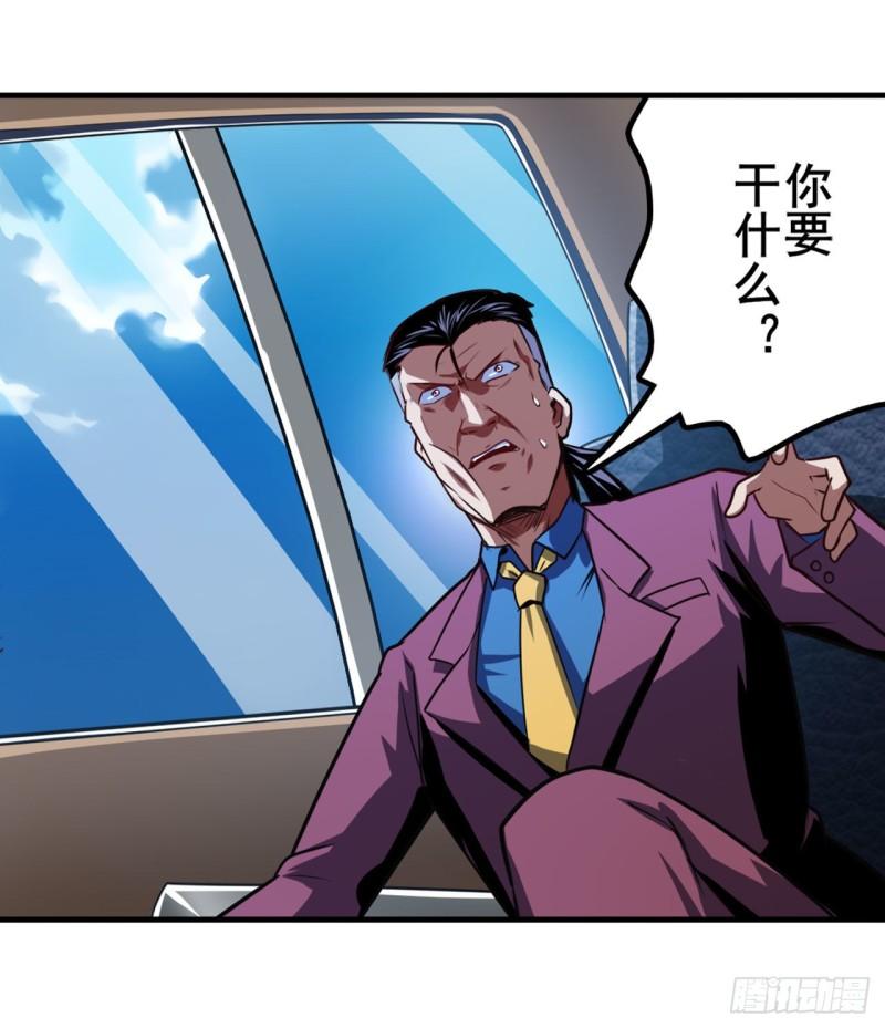 第353话 真龙之气67