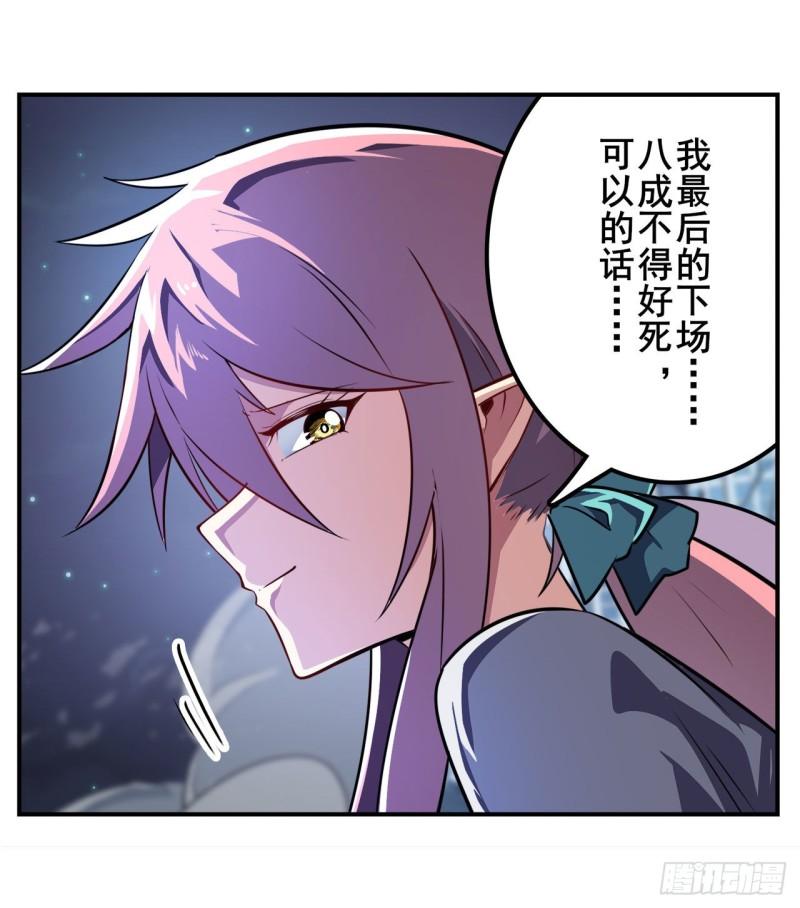 第384话 忠告36
