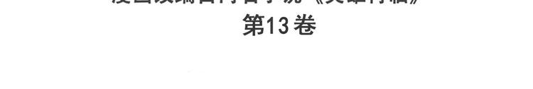第255话 剑锋所向2