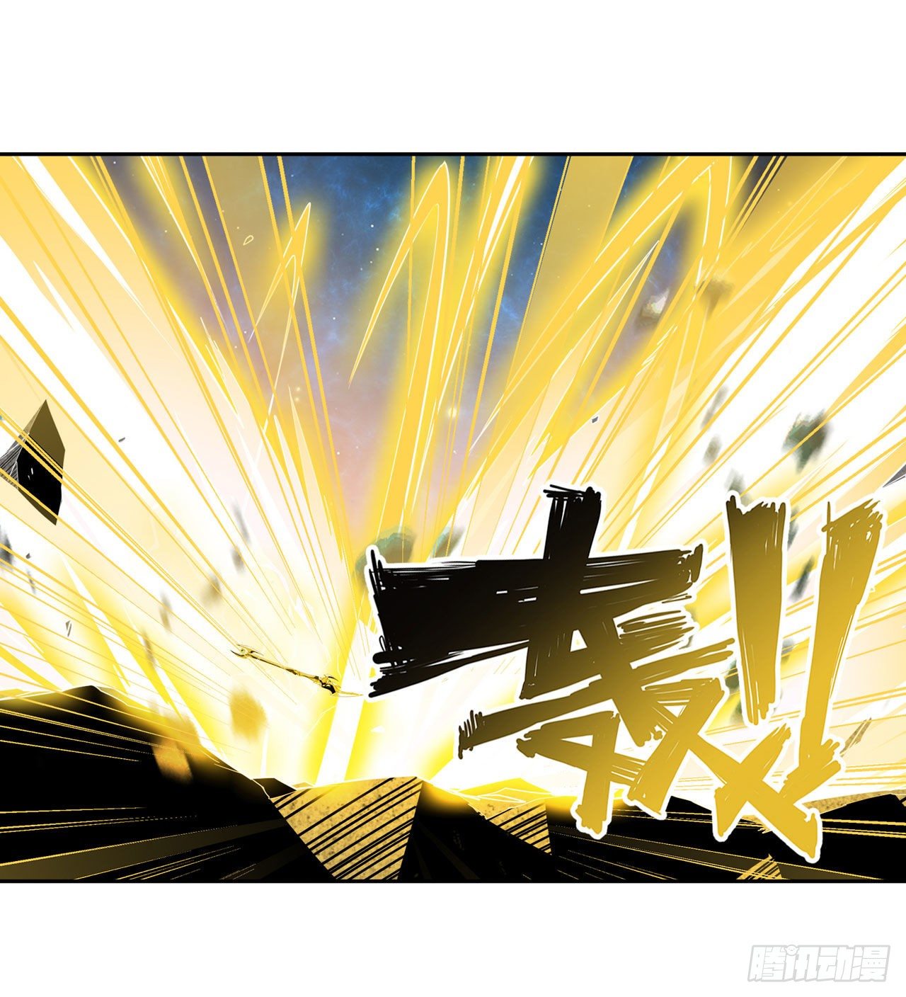 第366话 神枪冈格尼尔40
