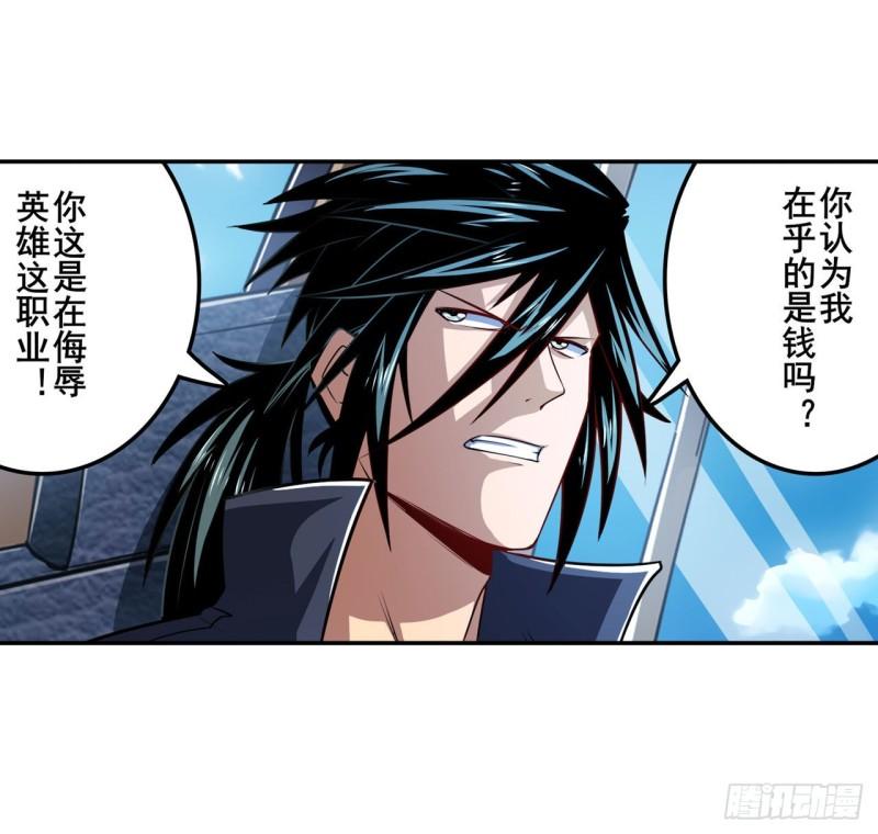 第353话 真龙之气28