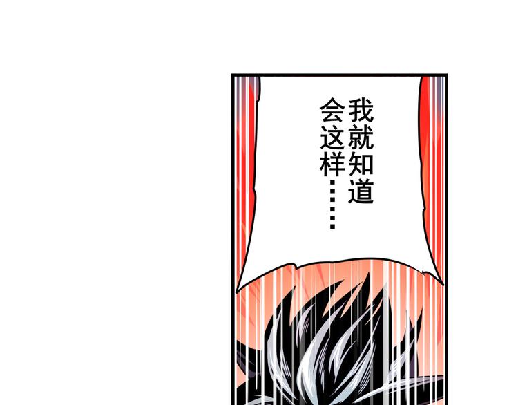 第301话 欺诈师的狂欢112