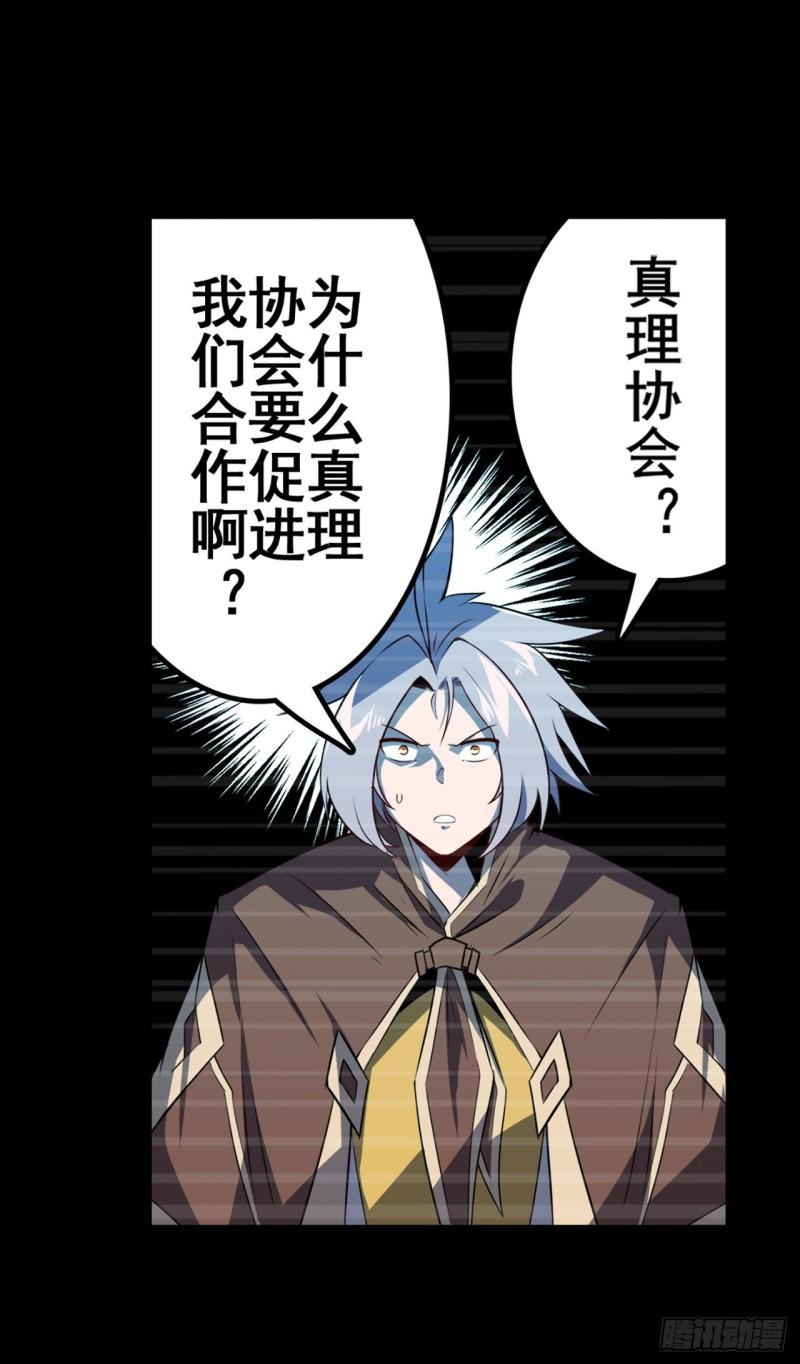 第396话 家族计划34