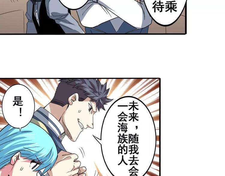 第63话 海族54