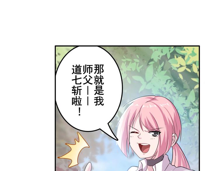 第213话 道七斩登场！127