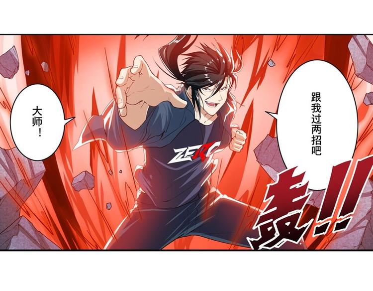 第174话45