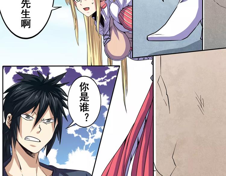 第58话 被邀请担任导师17