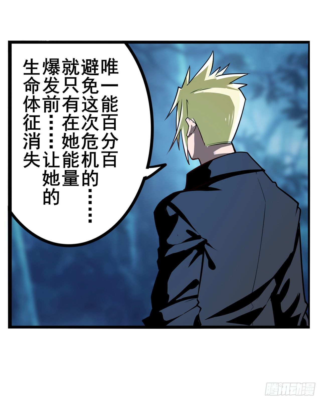 第340话 内讧4