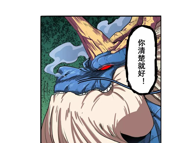 第70话 咸鱼来了！73