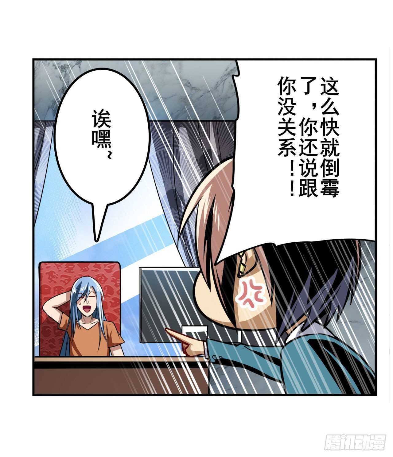 第312话 向上吧滑稽12