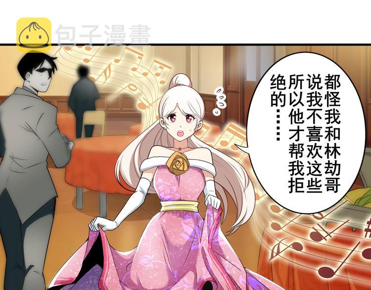 第263话 被盯上的库洛儿35