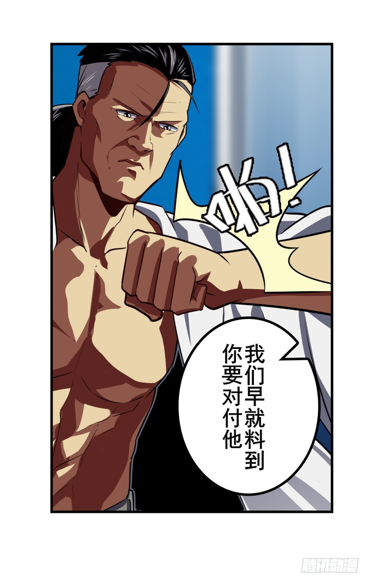 第355话 协会的处决68